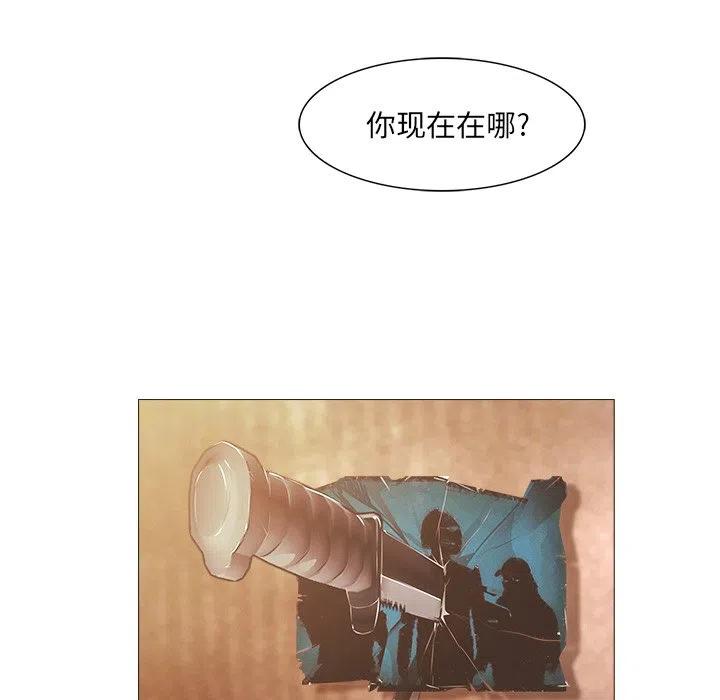 《魔幻手机》25 第6页
