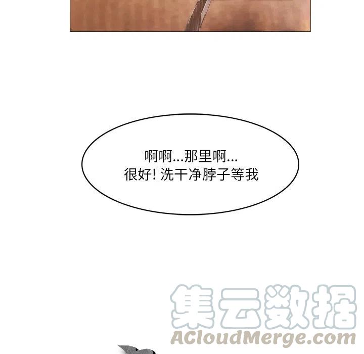 《魔幻手机》25 第7页