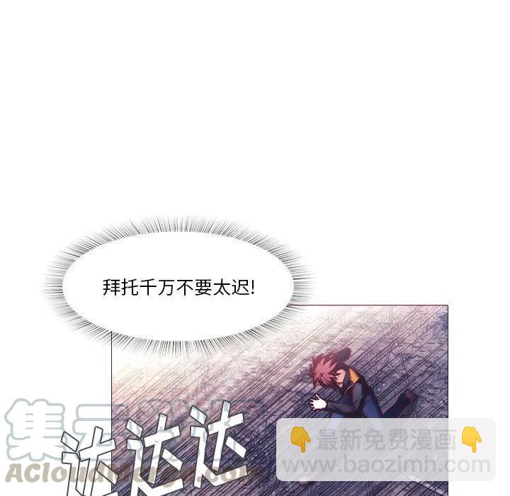 《魔幻手机》27 第13页
