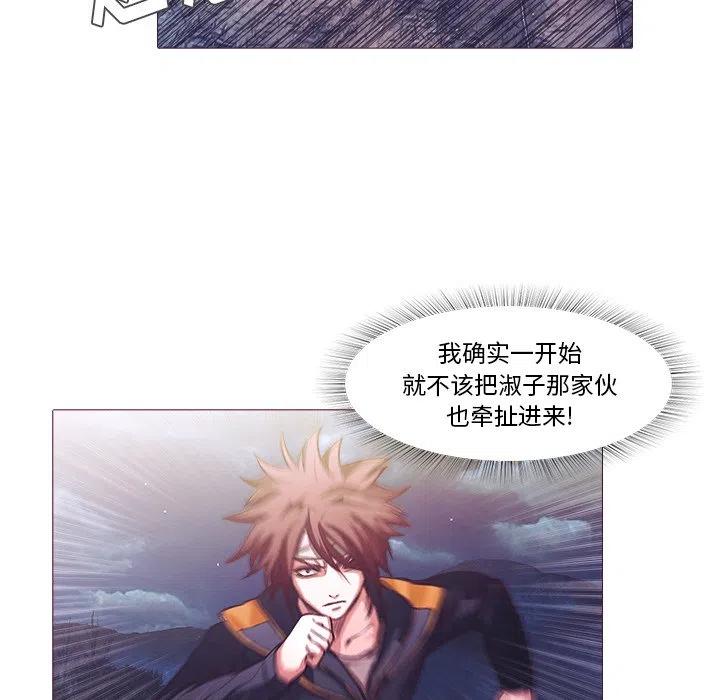 《魔幻手机》27 第14页