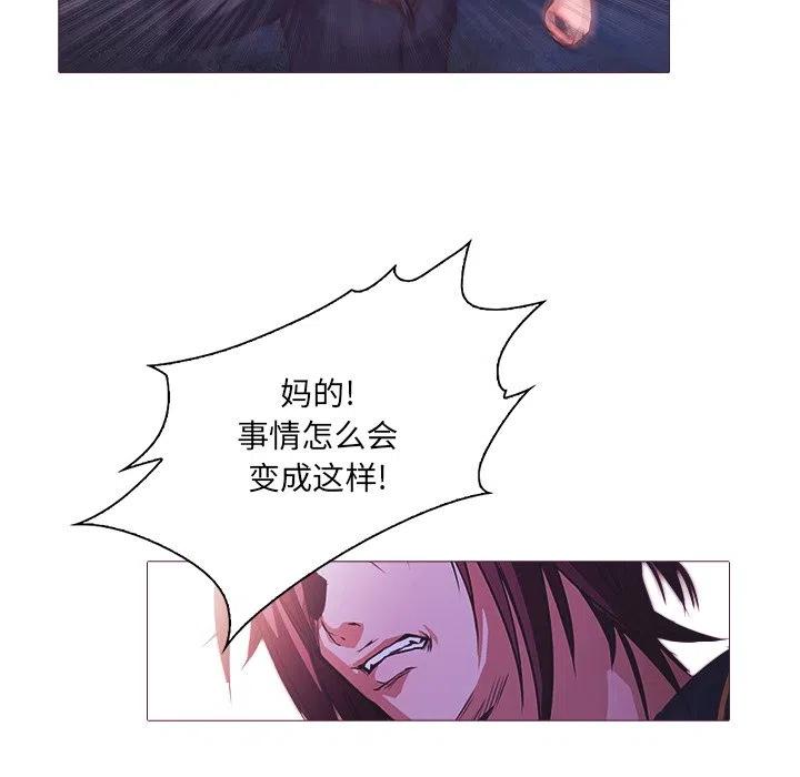 《魔幻手机》27 第15页