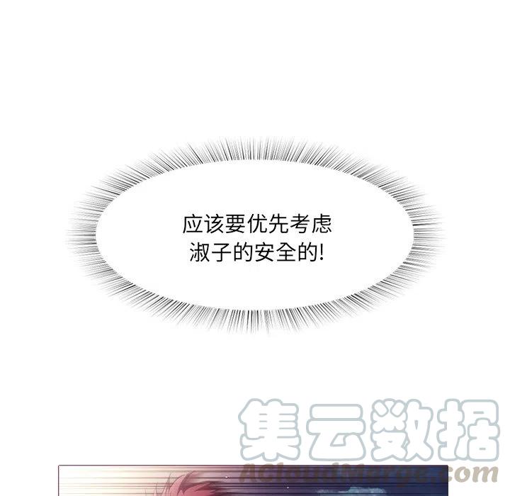 《魔幻手机》27 第16页