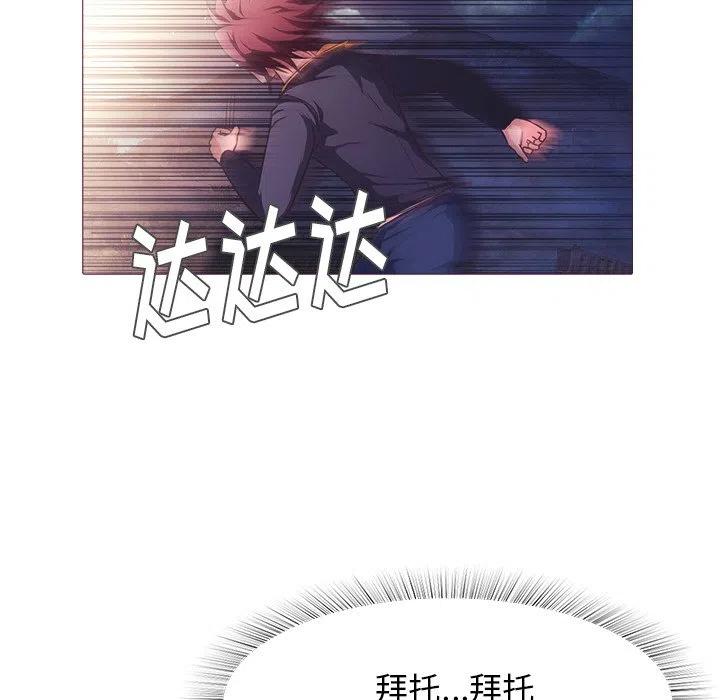 《魔幻手机》27 第17页