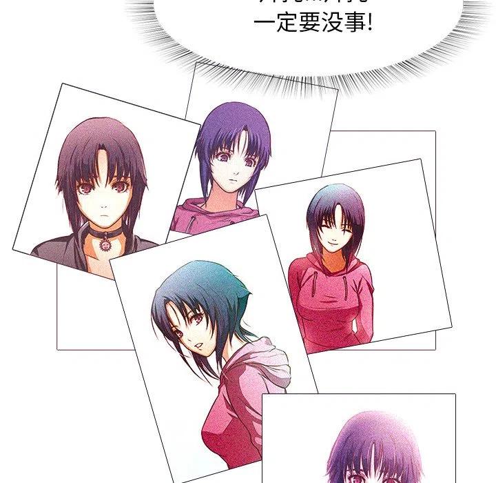 《魔幻手机》27 第18页