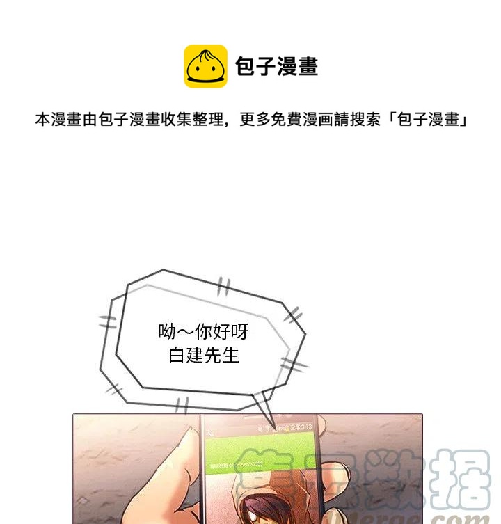 《魔幻手机》27 第1页