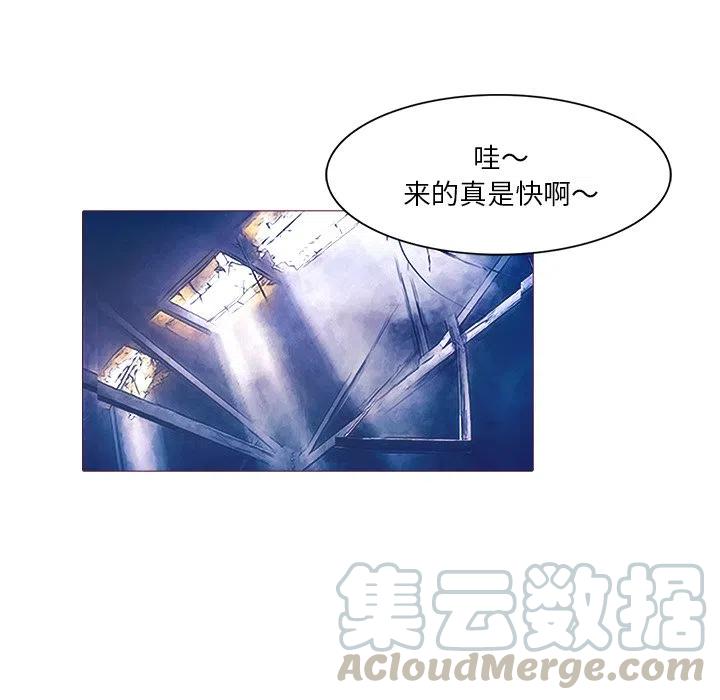《魔幻手机》27 第22页