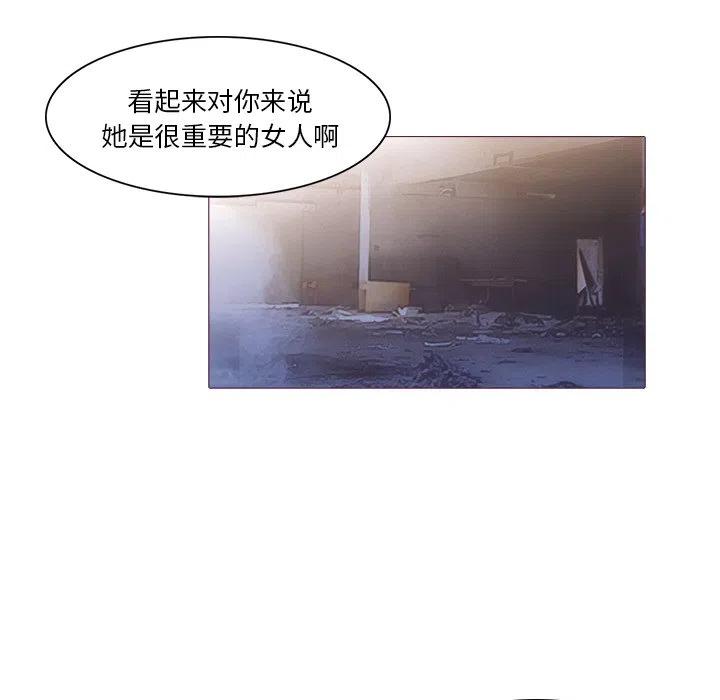 《魔幻手机》27 第23页