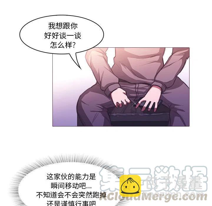 《魔幻手机》27 第25页