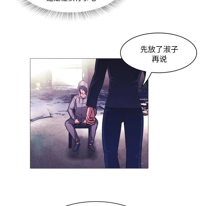 《魔幻手机》27 第26页
