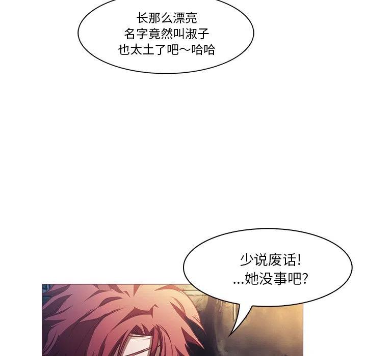 《魔幻手机》27 第27页
