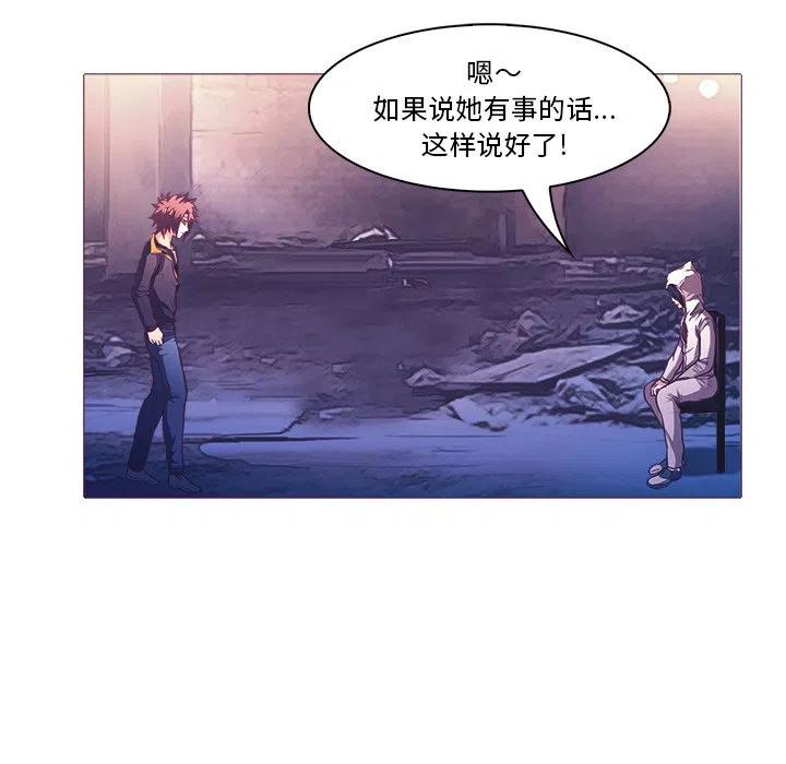 《魔幻手机》27 第29页
