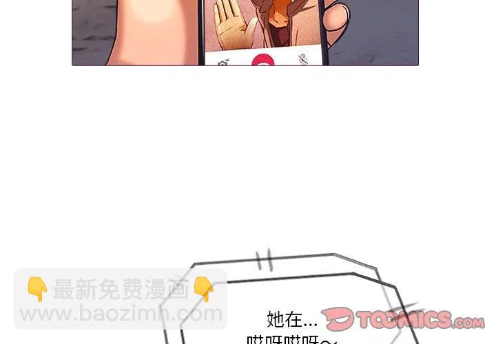 《魔幻手机》27 第2页