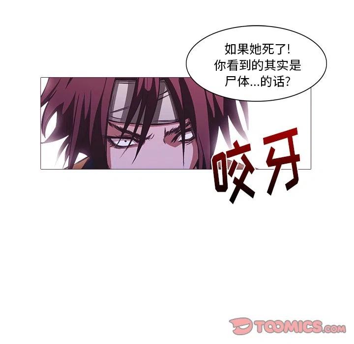 《魔幻手机》27 第30页