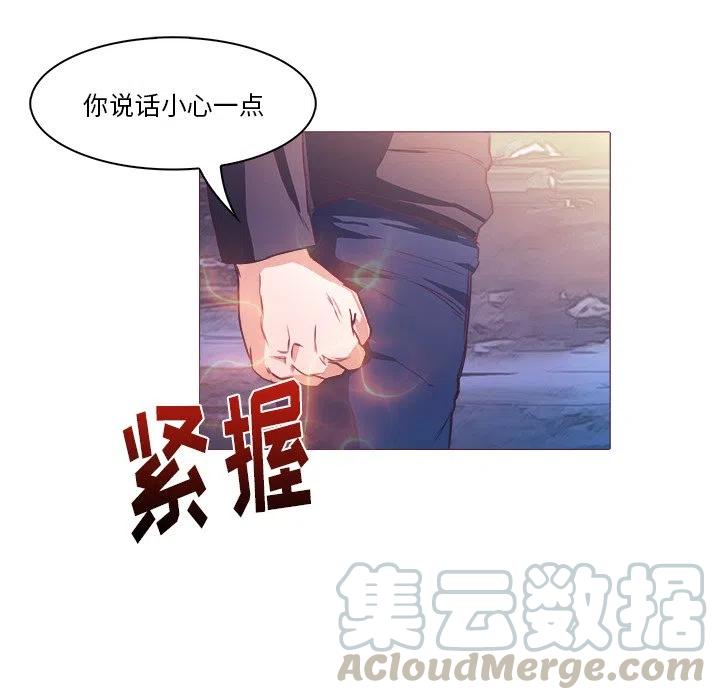 《魔幻手机》27 第31页