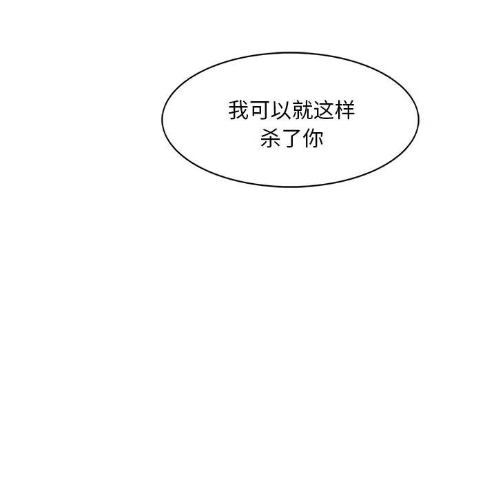《魔幻手机》27 第32页