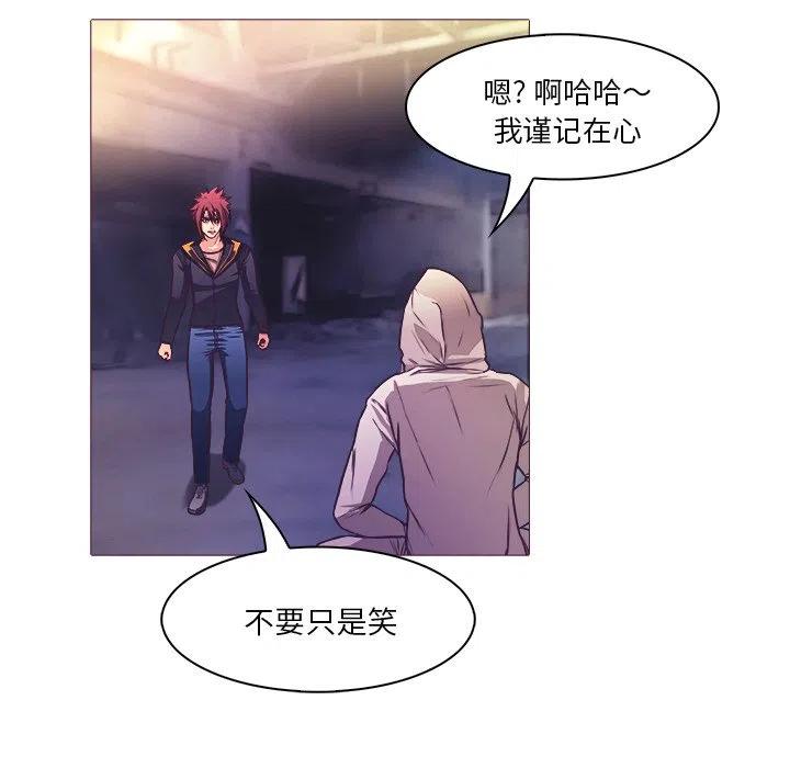 《魔幻手机》27 第33页
