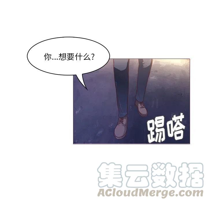 《魔幻手机》27 第34页