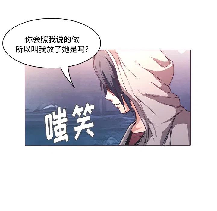 《魔幻手机》27 第35页