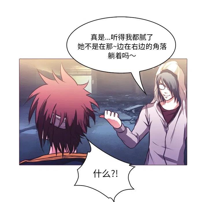 《魔幻手机》27 第36页