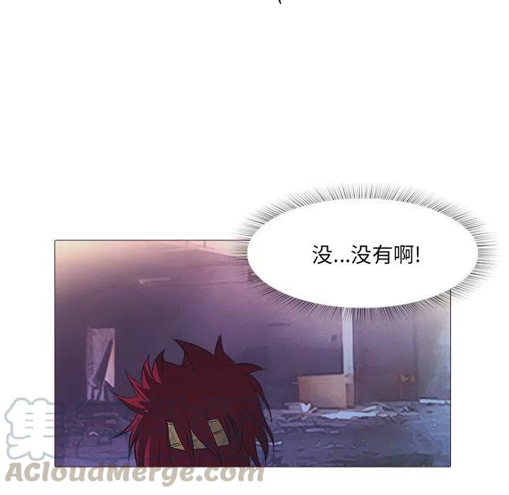 《魔幻手机》27 第37页