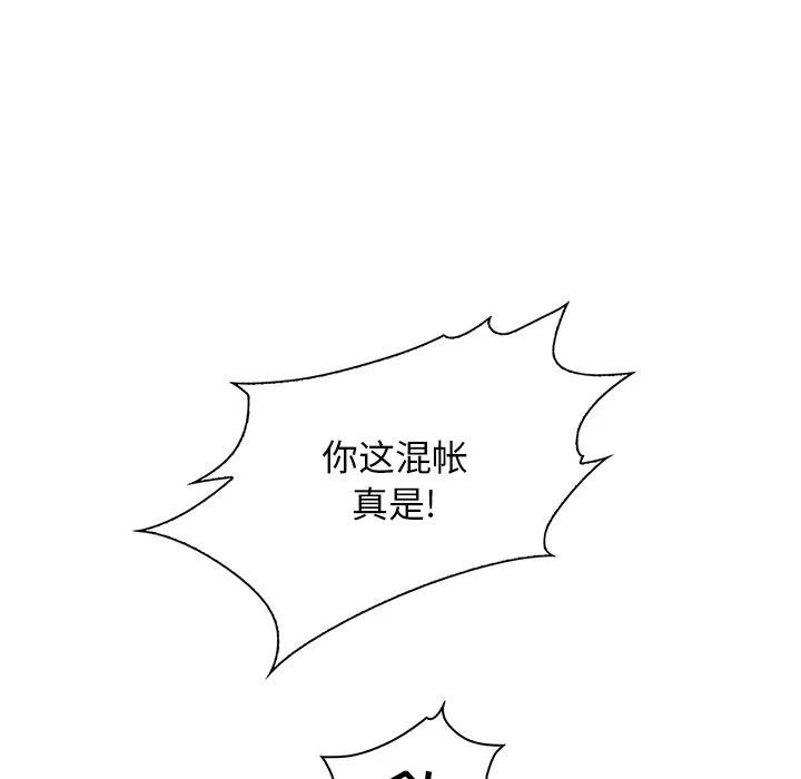 《魔幻手机》27 第38页