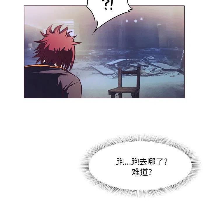 《魔幻手机》27 第39页