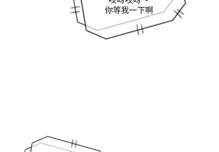 《魔幻手机》27 第3页