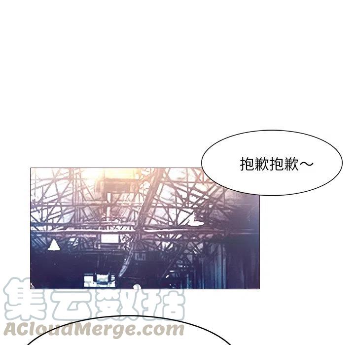 《魔幻手机》27 第40页