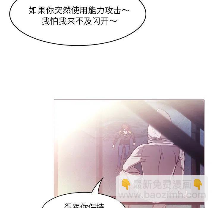 《魔幻手机》27 第41页