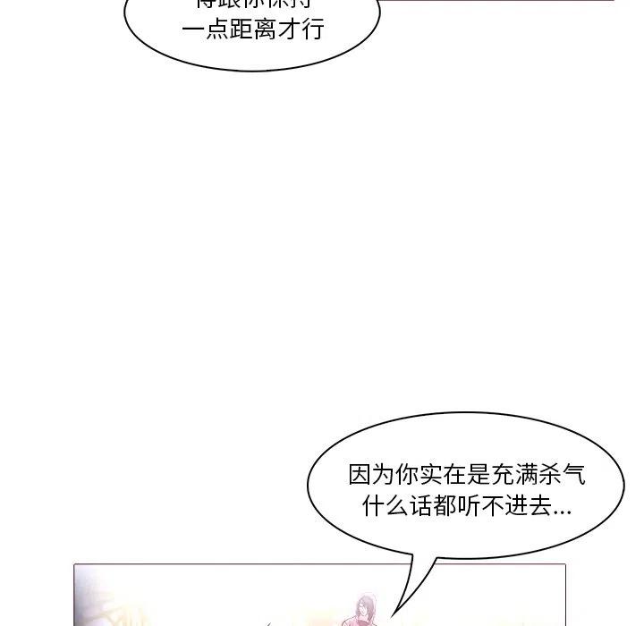 《魔幻手机》27 第42页