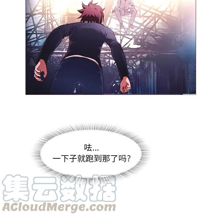 《魔幻手机》27 第43页
