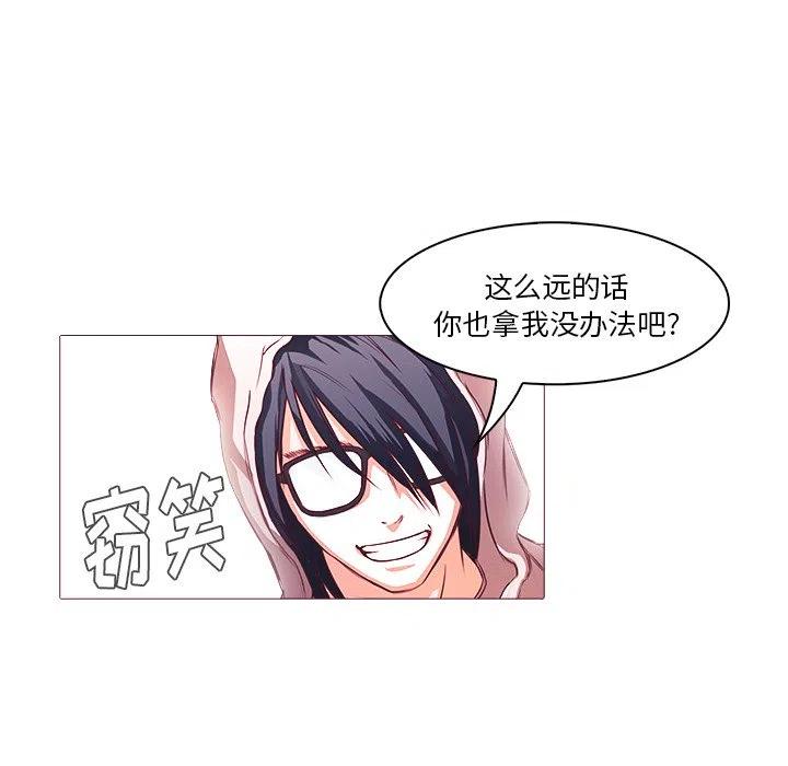 《魔幻手机》27 第44页