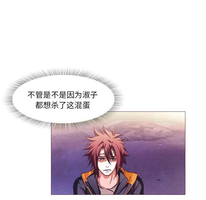 《魔幻手机》27 第45页
