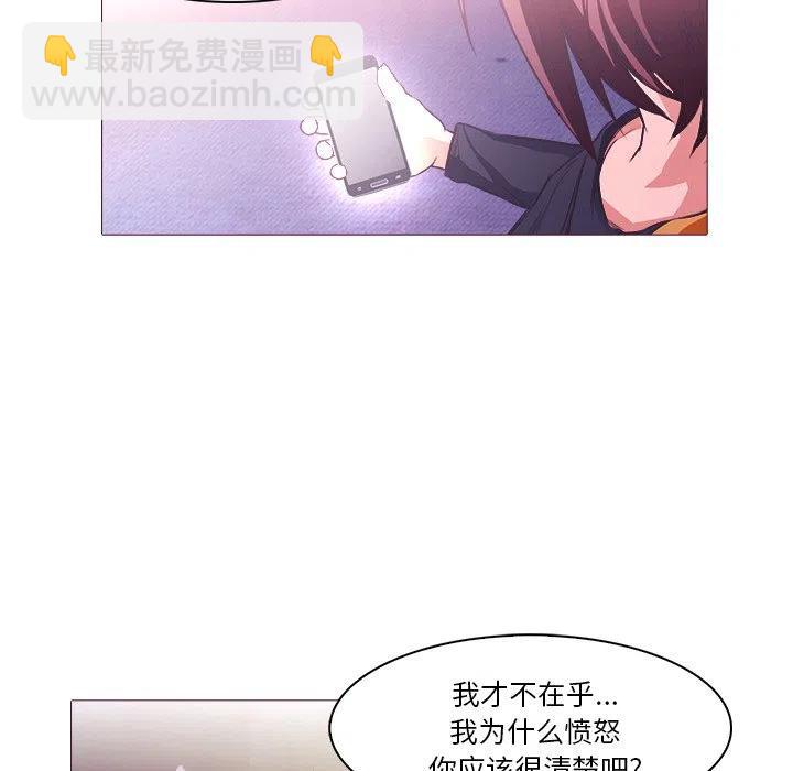 《魔幻手机》27 第48页