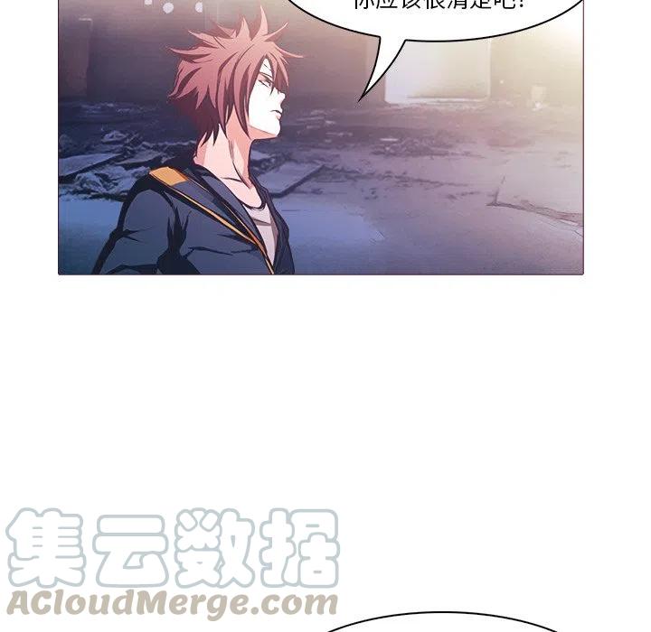 《魔幻手机》27 第49页