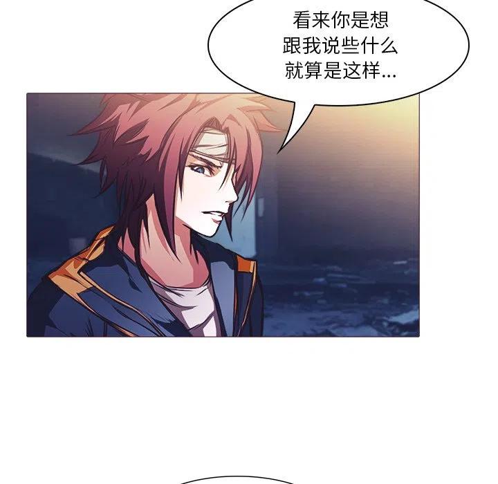 《魔幻手机》27 第50页
