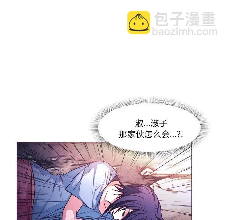 《魔幻手机》27 第6页