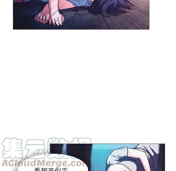 《魔幻手机》27 第7页