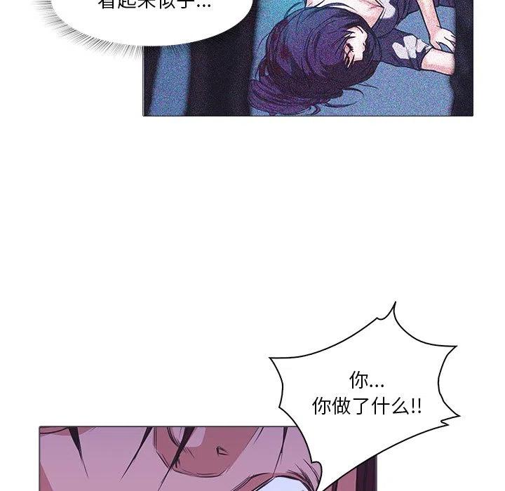 《魔幻手机》27 第8页
