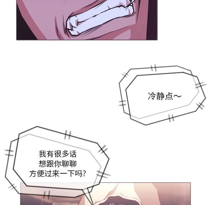 《魔幻手机》27 第9页