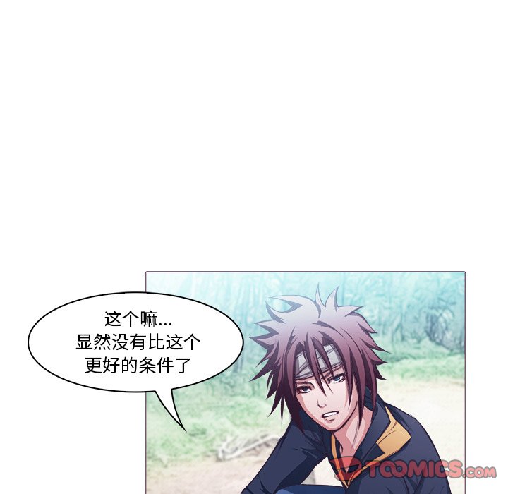 《魔幻手机》第 28 话 [完结] 第10页