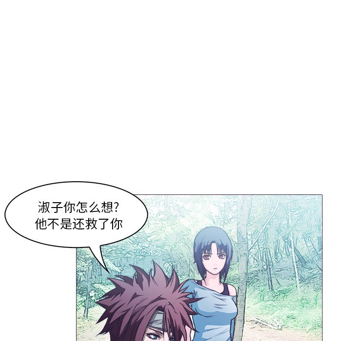 《魔幻手机》第 28 话 [完结] 第12页