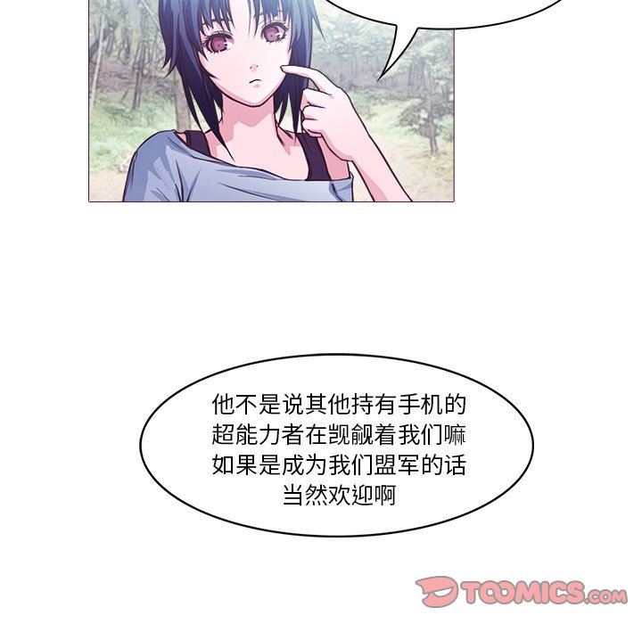 《魔幻手机》第 28 话 [完结] 第14页