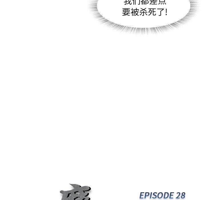 《魔幻手机》第 28 话 [完结] 第17页
