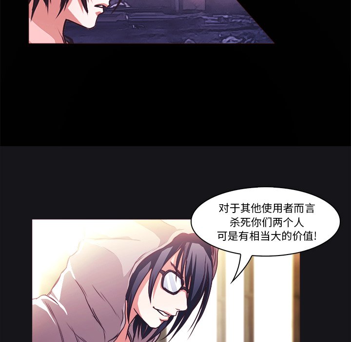 《魔幻手机》第 28 话 [完结] 第24页