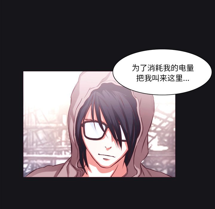 《魔幻手机》第 28 话 [完结] 第28页