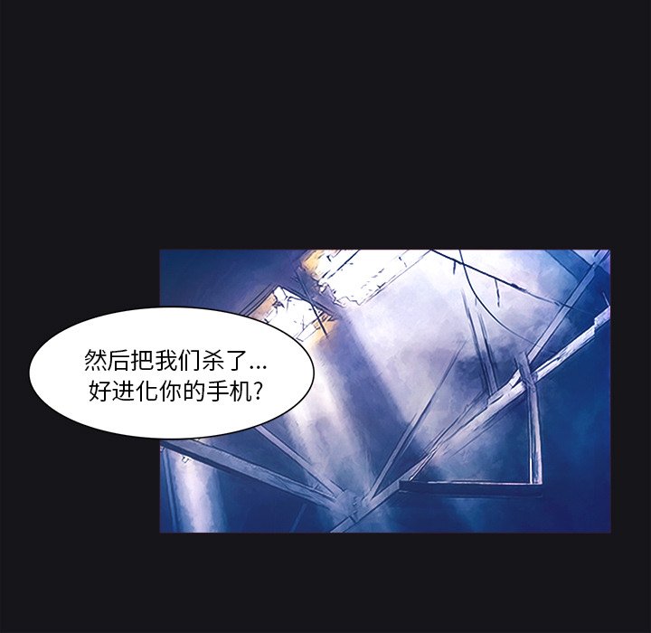 《魔幻手机》第 28 话 [完结] 第29页