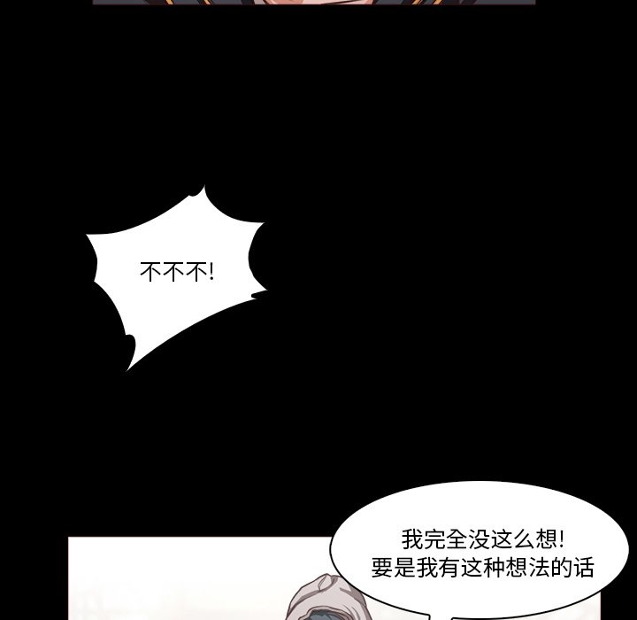 《魔幻手机》第 28 话 [完结] 第31页