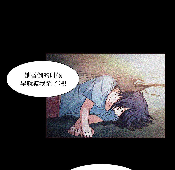 《魔幻手机》第 28 话 [完结] 第33页