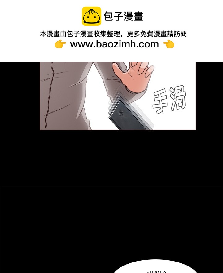 《魔幻手机》第 28 话 [完结] 第35页